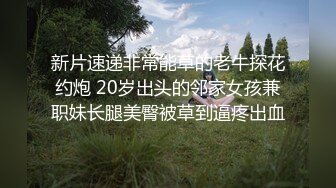 MDX-0045_色鬼老闆的秘密潛規則_辦公室内強行口爆後入官网-艾秋