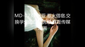 【新片速遞】 乱伦亲侄女后续6，大眼萝莉侄女被调教成了性奴，各种制服太好玩，她竟和别人玩了 和对方干了一架！侄女逼好粉 微露脸 惊艳[603M/MP4/57:54]