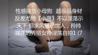 《極品反差美女洩密》“主人大雞巴賜給我”聲音甜美18歲小予女神級别私人高價定制道具紫薇白漿泛濫滿口淫語