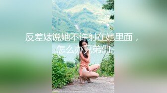 反差婊说她不许射在她里面，怎么办兄弟们