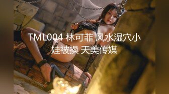 果冻传媒91YCM-055新娘的诱惑