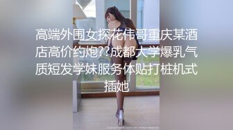 “我是婊子，想吃精液”语言调教对白刺激?全程露脸高颜值反差婊?一边被操一边要求被轮奸的贱货