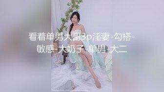 一王两后，人生赢家，推特高端玩女专家【虎头哥】包养两条极品身材贱母狗，还供哥们玩肏，点兵点将玩排插一王两后，人生赢家，推特高端玩女专家【虎头哥】包养两条极品身材贱母狗，还供哥们玩肏，点兵点将玩排插 (1)