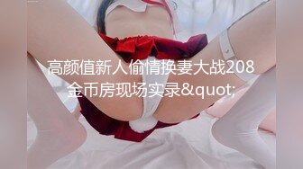 最新11月订阅福利③！深喉女神，亚裔母狗【李露丝】露脸私拍，深喉口爆肛交啪啪野战，各式各样性爱自拍 (2)