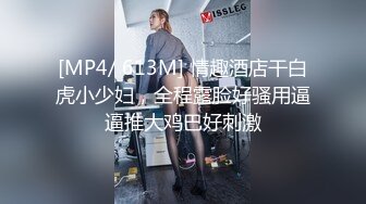 [MP4/ 674M] 极品嫩妹妹！放开尺度酒店约炮！情趣学生制服，娇小身材细腰美臀