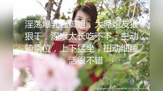 极品美少女】精主TV 馒头B萝莉女儿玉足榨精 黑白双丝性感诱人 透过美腿意淫迷人裂缝 湿嫩粉穴隐约泛汁 无情榨射