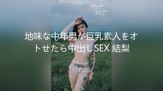 起点传媒 性视界传媒 XSJKY068 同学会上