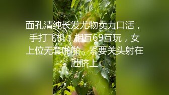 炮友女上位喊爽