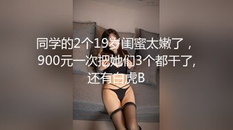 2024年1月新加坡华裔爱玩夫妻【KLcouple6699】，澳门夫妻交换，约单女，换妻界顶流佳作，图文记录让你身临其境 (2)