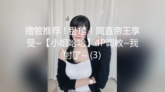 【极品推荐】反差女神【刺卜】700RMB高价福利(首次完美露脸)