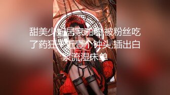 [MP4]超爆极品女神『香港美少女』最强剧情-『甜美游戏陪玩4』终章