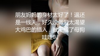 【新速片遞】&nbsp;&nbsp;《台湾情侣泄密》美女白领下班后的私生活被曝光[1600M/MP4/12:41]