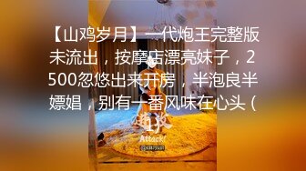 不正经的SPA店，娇俏24岁小姐姐，温柔可亲清纯范，暴插骚逼嗷嗷叫1