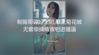 【una优奈】罂粟的自白 清纯外表下的淫荡肉体 女王体验调教