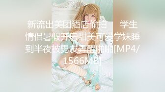 蒙面女孩请问你经历了多少3P了？