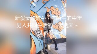 爱豆传媒IDG5443怒操下属的娇媚女友