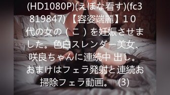 (4K)(素人発掘隊！)(fc3876476)にたっぷり中出し！その精-を洗い流したので、追加で2発目も中出し！精-はちゃんと持ち帰ってもらいました  (1)