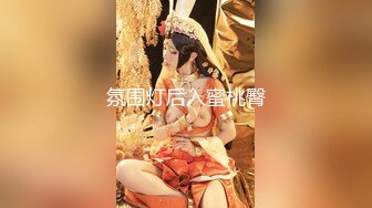 约啪达人-酒店高价约操170CM高挑性感的外围美女,要求太多把美女弄气了穿衣服要走,商量后答应再给30分钟操她.国语!