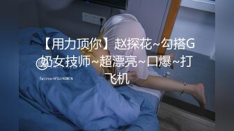 性格開朗外貌出眾身材好又騷的漂亮美女被有錢人包養公寓內各種發浪勾引情夫被啪啪捅的嬌喘淫叫對白清晰