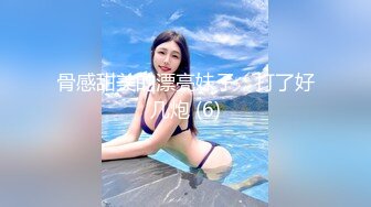 【新片速遞】 新人颜值女神！近期下海5小时大秀！外表甜美，杂乱多毛骚逼，很敏感揉搓流出白浆，振动棒磨蹭[2.1G/MP4/05:22:59]