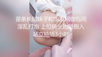 【新片速遞】 ✨中国媳妇资深熟女网黄绿帽淫妻「宝宝米奇」「灵儿」付费资源 淫妻幻想被白人中出 淫水从骚逼流出[234M/MP4/6:39]