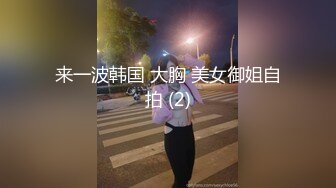 起点传媒 性视界传媒 XSJ074 以身抵车费的美女