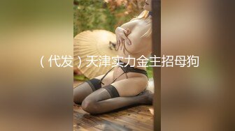 【抖音妹子】清纯小妹-玲玲7 调教1对1+自拍裸露视频