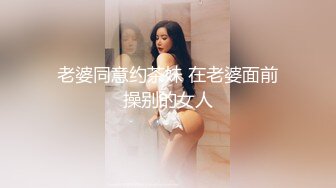 超级大美女~【不晚】顶级身材绝世美乳 又大又软 特喧腾~！ (2)