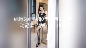 [MP4]【童颜巨乳 超漂亮甜美的萝莉】一天被大哥操几次，大G级超级巨乳