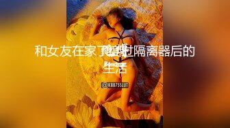 无套直入搔逼幼师