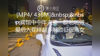 [MP4/ 436M]&nbsp;&nbsp;宾馆中中年夫妻一群啪啪做爱后入花样超多解锁征服熟女老婆