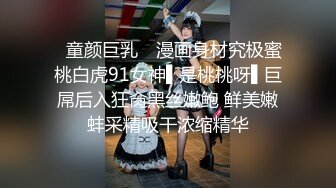 【新片速遞】 ⚫️⚫️【11月无水印新品①】，留学生露脸反差婊【lucymochi】给白人黑人当狗肏，双通调教道具女同啪啪，女优的潜质[1390M/MP4/22:54]