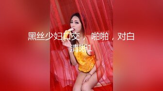 (sex)20230925_实习空姐腿精_1457105936