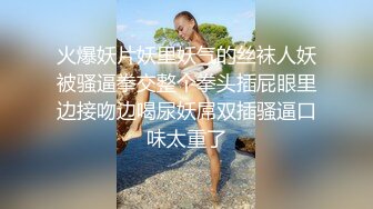 【新片速遞】 娇妻初次体验黑人巨根连蛋蛋屁眼都舔 进入娇躯一插到底一顿猛怼直接送入高潮 最后只能默默撅着屁屁由巨根任意抽插发泄[300MB/MP4/06:52]