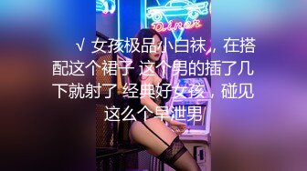 星空暑期档 甜美御姐与我高考后的性爱邂逅