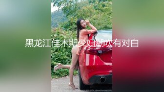 国产麻豆AV MDX MDX0022 欲女上司 飢渴女上司逼我操她 仙儿媛