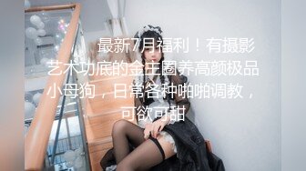 极品舞蹈生校花大长腿小仙女小姐姐〖甜丝丝〗一字马露出啪啪 舞蹈生的柔韧性就是好，被金主爸爸调教成母狗！