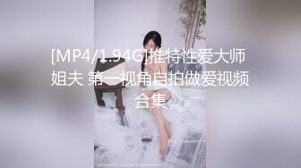 【新片速遞】 熟女妈妈 想让儿子操吗 你插进去啊 搞的我痒死了 舒不舒服 妈妈的逼被操出了许多白浆[150MB/MP4/02:04]