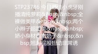 蜂腰翘臀极品身材反差小嫩妹Onlyfans推特网红（littlesula）无套啪啪很有撸点