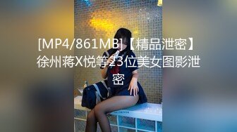 [MP4/ 815M] 公司团建猥琐小哥下药迷翻美女同事偷玩她的小黑鲍害怕坐牢不敢操