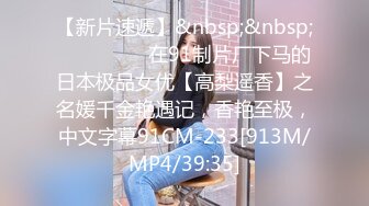 [MP4/ 636M] 剧情演绎制服女技师按摩勾搭谈价钱开操，对白全套苗条身材大长腿