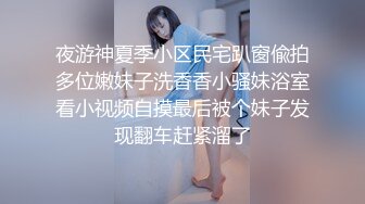 《杭州》她老公出差了