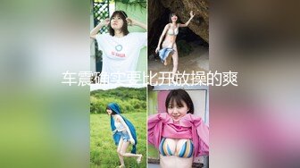 【新速片遞】伪娘露出 · 是北北没错啦 ❤️ - 半夜的路边竟然有位小姐姐在换衣服，天呐快来看呀，他的下体好像还带着什么东西呢~ [50M/MP4/04:21]