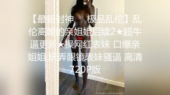 超美清纯瑜伽女神【奇妙耶耶】落落大方型的御姐！柔美热舞，道具长时间自慰后，和阳痿老公啪啪！非常风骚，有明星范 (1)