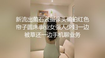 《最新✿重磅精品》超顶大尺度！假面舞团美鲍美乳招牌女神【宁宁】超会版~赤裸裸露奶露逼摇摆挑逗~阴毛超性感~撸点很高