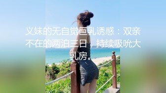 【会喷水的婷婷】户外车里，SM捆绑，电击，大鸡巴狂插 (2)