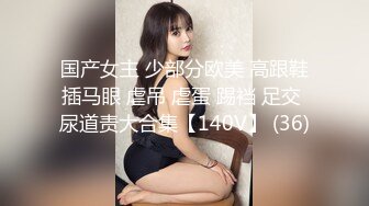 ✿真实BDSM博主【狙心Dom】调教多位女奴SVIP付费福利