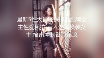 【新片速遞】 药娘❤️-Jenny-❤️ ：黑丝纯欲美妖，即使是美如画的仙女，仙女棒也会难受，涨得好大好硬，需要不停的撸动喷出炽热的牛奶~ [88M/07:33]