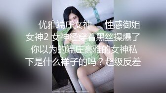 对话粗暴淫荡，偏执狂，严厉女体调教大神【七爷】福利⑤，各种花样玩肏多位学生嫩母狗，嗲声嗲气被玩弄 (1)