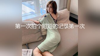 胴体鉴黄淫妻绿帽??高端私密推特甄选 操遍各翘臀豪乳女神 啪操干净美穴 第②季